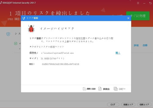 金山互聯(lián)網安全 日文版 2017 インターネットドメイン登録サービス